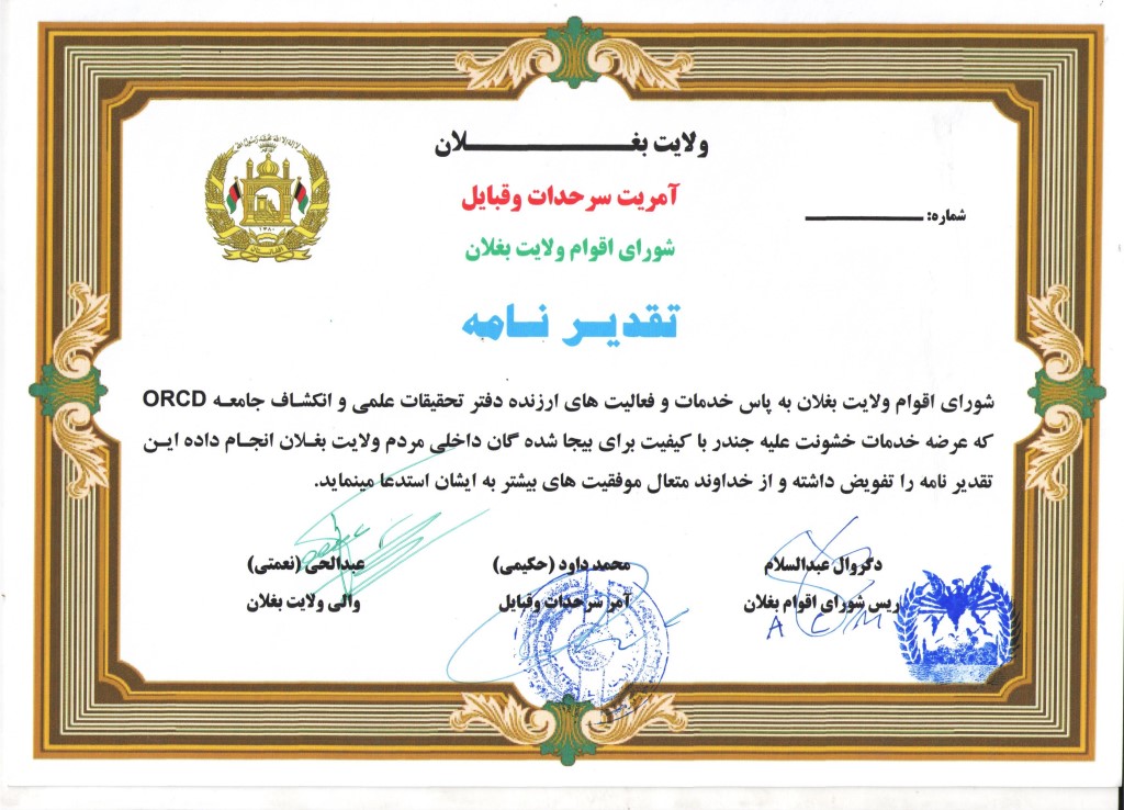 Baghlan Tribes Council Recognition
